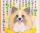 愛犬やペットのお名前ポエムをお描きします 愛犬やペットとのかけがえのない日々をポエムで表現致します！ イメージ3