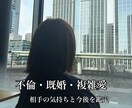 不倫・既婚・複雑愛の今後を占います 相手の気持ちと関係の行方を読み解きます イメージ1