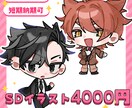 デフォルメイラスト制作します かわいくて、もちっとしたデフォルメイラストを制作します♡ イメージ1