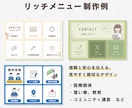 先着5名様1000円！！リッチメニュー作ります 低価格＆高品質☆特別価格1000円 イメージ6