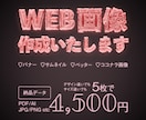 5枚で4500円でバナー作成致します 現役デザイナーがサイズ別でも種類別でも5枚4500円で作成 イメージ1