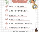 あなたの恋愛・仕事・お金…未来のことも分かります 何度でも読み返せる大ボリューム鑑定書（香りの処方箋付き） イメージ7