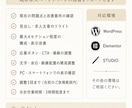 中小企業の求人ページを応募者目線で改善します 文章・構成・デザイン・応募導線を分かりやすく整えます イメージ3