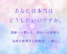 復縁に迷う心に寄り添い、二人の今を深く読み解きます 初回限定500円◆あなたの運命を九星気学×鑑定書でお届け イメージ5