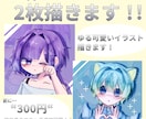 1000円でゆる可愛いイラスト"2枚"描きます アイコンに使いやすい可愛いイラスト安価で提供 イメージ1