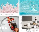 格安で　”ツイ見てしまう”　デザインをお届けします 納得のいくまで何度もヒアリング・修正し目を引くデザインを提供 イメージ4