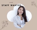 応募が来る求人広告を作成します 現役求人広告ライターが、ターゲットに沿った求人画像を作成！ イメージ6
