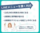 集客率がUPするLINEリッチメニュー作成します ★あなたの世界観を演出するオリジナルリッチメニュー★ イメージ7