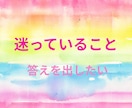 誰にも知られず、心の「答え」を翻訳してお伝えします ★ペンデュラムとタロット★漠然とした迷いにズバリお届けします イメージ2