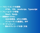 初心者から中級者へ/Javascript教えます プロエンジニアに公式LINEで24時間365日相談できる! イメージ3