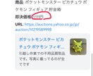 ヤフオク即決商品を0秒検知し自動通知します 手動リサーチ不要！安定稼働のヤフオク自動仕入れBot イメージ2