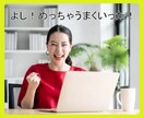 よっしゃ！その【喜び】聞かせて！気分を盛り上げます 周りに言いづらい自慢話・嬉しいこと、教えて！褒めて喜びます！ イメージ3