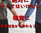 良い人止まりから突然恋愛対象になった方法を教えます モテ男が使う女性に強烈に恋愛対象だと意識させる方法を教えます イメージ7