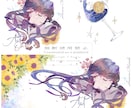 アナログタッチで透明感の溢れる絵を描きます 水彩風の質感を活かした、見応えのある一枚に仕上げます。 イメージ10