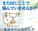 悩みの“起点”を見つけます 〜安心できる声で本音を引き出す対話 イメージ2