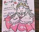 ふにゃふにゃな神様描きます 筆ペンで描くふにゃふにゃ神様シリーズッ！！ イメージ6