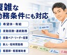 現役管理者が看護勤務表を作成します 2交代・3交代、複雑な夜勤条件まで丁寧に調整いたします イメージ1