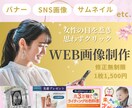 バナー、広告画像を制作します おしゃれで女性の目を惹くバナー画像制作します イメージ1