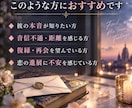 彼の本音を霊視｜あなたへの想いを深く読み解きます 言葉では見えない彼の気持ちと二人のこれからを視ます イメージ2