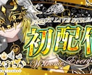 サムネイルデザイナーが貴方にあった作品を作ります 主にVtuberのサムネイルですがYoutuber様も対応！ イメージ7