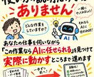 初心者向けAIエージェント活用を教えます AIがファイルを読み書きし作業まで進める環境へ イメージ5