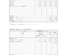 外皮計算代行｜UA値・計算書類を3日で納品します 北海道の一級建築士が直接対応｜外皮計算のみOK イメージ3