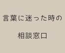 占い師対応｜今あなたに一番必要な言葉を選びます 仕事や将来に迷う時、言葉の着地点を一緒に決めます イメージ1