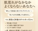 肌と気分が整うと、見た目が5歳若返ります 元美容部員×分子栄養アドバイザーによる肌根本分析 イメージ7