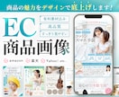スッキリ見やすい品質重視の商品画像を制作します Amazonや楽天の商品画像制作！洗練された高品質なデザイン イメージ1