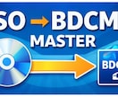 BDCMFマスターを変換・作成します Blu-rayオーサリングデータをプレス用マスターに変換 イメージ1