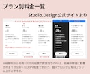 ワンオペ経営者オススメ高品質のHP制作いたします studio使用/デザイン性が高い/低維持費/自己更新可能 イメージ2