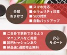 おしゃれでシンプル更新しやすいホームページ作ります コーポレートHP用人気のワードプレステーマEmanonで制作 イメージ2