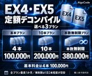 EX4・EX5を定額でまとめてデコンパイルします 難易度による追加料金なし！5本・10本・本数無制限 イメージ1