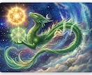 現実加速！天地を繋ぐあなたの龍を再起動させます 龍のエネルギーを背骨に通し、重い現実が光の速さで動き出す。 イメージ1