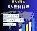 スマホ通知で動くだけ！シン副業収入の作り方教えます 投資知識ゼロの初心者でも安心！在宅で仕組みづくりをサポート！ イメージ3