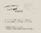 ゆるかわ手書きロゴお描きします ゆるかわ手書きロゴ｜ショップ・名刺・SNS素材に◎ イメージ1