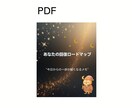 あなた専用の回復ロードマップを作成します 医療では拾われない小さな不調にそっと寄り添います イメージ3