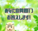 あなたの質問1つ占います 500文字前後であなたの質問にお答えします。 イメージ1