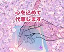 二次元＆不可視恋人♡愛のお手紙代筆します お相手さんから、あなただけへの優しい愛のお手紙をお届けします イメージ8