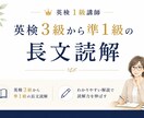 英検準1級読解「文の本体」を見抜く指導します 47歳で英検1級を掴んだ「ロジカルリーディング」を伝授。 イメージ1