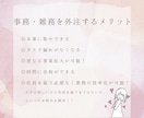 あなたの業務を１ヶ月しっかりサポートします 事務、雑務代行で自由な時間作りをお手伝いします イメージ6