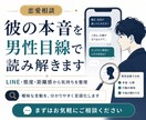 彼の本音を男性目線で読み解きます 相手のタイプとあなたが振り回される癖の両方を見ます イメージ2