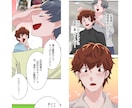 広告漫画★アニメ調の漫画で売上UPを目指します シナリオ作成から、ラフ、清書まで！人に届ける漫画を制作します イメージ5
