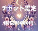 チャット鑑定1時間占います 杏とのメッセージでやりとり後、ご購入ください♪ イメージ1