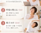 ５０代〜６０代女性向けの椅子ヨガをします 体をほぐして、心も軽く。自分のための３０分 イメージ5