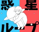 アイコン用のイラスト描きます Twitter(X)やLINEなどに使用出来るイラスト イメージ3