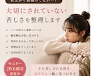 大切にされていない苦しさを整理します 先着20名格安:愛されたいのではなく、尊重されたいのかも イメージ1