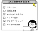 思わずクリックしたくなるバナー作ります 広告バナー・WEB画像を幅広く制作いたします イメージ2