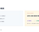noteとXを月次で運用します 記事4本とX投稿12本を一つの流れで支援 イメージ3