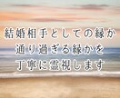 今月の運気と縁の流れ★縁結び霊視で最終判定します 今月の縁／運命の人／始まるのか終わるのか／結婚につながるか イメージ5